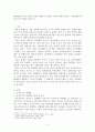 IMF환란이후 우리사회의 경제적불평등은 지속적으로 심화되어 온 것으로 파악되고 있다. 경제적불평등이 심화되는 원인에 대해 분석하고 그 해결책에 대해 자신의 견해를 서술하시오. 2페이지