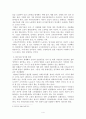 IMF환란이후 우리사회의 경제적불평등은 지속적으로 심화되어 온 것으로 파악되고 있다. 경제적불평등이 심화되는 원인에 대해 분석하고 그 해결책에 대해 자신의 견해를 서술하시오. 4페이지