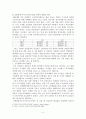 IMF환란이후 우리사회의 경제적불평등은 지속적으로 심화되어 온 것으로 파악되고 있다. 경제적불평등이 심화되는 원인에 대해 분석하고 그 해결책에 대해 자신의 견해를 서술하시오. 5페이지