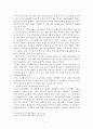 IMF환란이후 우리사회의 경제적불평등은 지속적으로 심화되어 온 것으로 파악되고 있다. 경제적불평등이 심화되는 원인에 대해 분석하고 그 해결책에 대해 자신의 견해를 서술하시오. 7페이지