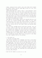 IMF환란이후 우리사회의 경제적불평등은 지속적으로 심화되어 온 것으로 파악되고 있다. 경제적불평등이 심화되는 원인에 대해 분석하고 그 해결책에 대해 자신의 견해를 서술하시오. 8페이지
