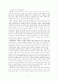IMF환란이후 우리사회의 경제적불평등은 지속적으로 심화되어 온 것으로 파악되고 있다. 경제적불평등이 심화되는 원인에 대해 분석하고 그 해결책에 대해 자신의 견해를 서술하시오. 11페이지