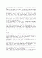 IMF환란이후 우리사회의 경제적불평등은 지속적으로 심화되어 온 것으로 파악되고 있다. 경제적불평등이 심화되는 원인에 대해 분석하고 그 해결책에 대해 자신의 견해를 서술하시오. 12페이지