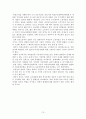 IMF환란이후 우리사회의 경제적불평등은 지속적으로 심화되어 온 것으로 파악되고 있다. 경제적불평등이 심화되는 원인에 대해 분석하고 그 해결책에 대해 자신의 견해를 서술하시오. 13페이지