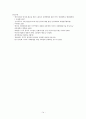 IMF환란이후 우리사회의 경제적불평등은 지속적으로 심화되어 온 것으로 파악되고 있다. 경제적불평등이 심화되는 원인에 대해 분석하고 그 해결책에 대해 자신의 견해를 서술하시오. 14페이지