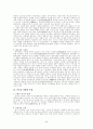 기독교 윤리학 40페이지