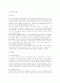 [공자][맹자][순자][노자][장자]공자(공자의 생애와 공자의 사상), 맹자(맹자의 생애와 맹자의 사상), 순자(순자의 생애와 순자의 사상), 노자(노자의 생애와 노자의 사상), 장자(장자의 생애와 장자의 사상) 분석 3페이지
