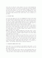 [공자][맹자][순자][노자][장자]공자(공자의 생애와 공자의 사상), 맹자(맹자의 생애와 맹자의 사상), 순자(순자의 생애와 순자의 사상), 노자(노자의 생애와 노자의 사상), 장자(장자의 생애와 장자의 사상) 분석 8페이지
