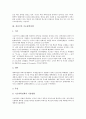 [기초과학][선진국 기초과학정책][우리나라 기초과학정책][기초과학정책 추진전략]기초과학의 역할, 선진국의 기초과학정책, 우리나라의 기초과학정책, 향후 기초과학정책의 목표, 기초과학정책의 추진전략 분석 5페이지