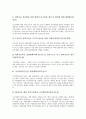 [기초과학][선진국 기초과학정책][우리나라 기초과학정책][기초과학정책 추진전략]기초과학의 역할, 선진국의 기초과학정책, 우리나라의 기초과학정책, 향후 기초과학정책의 목표, 기초과학정책의 추진전략 분석 7페이지