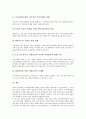 [기초과학][선진국 기초과학정책][우리나라 기초과학정책][기초과학정책 추진전략]기초과학의 역할, 선진국의 기초과학정책, 우리나라의 기초과학정책, 향후 기초과학정책의 목표, 기초과학정책의 추진전략 분석 9페이지