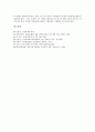 [기초과학][선진국 기초과학정책][우리나라 기초과학정책][기초과학정책 추진전략]기초과학의 역할, 선진국의 기초과학정책, 우리나라의 기초과학정책, 향후 기초과학정책의 목표, 기초과학정책의 추진전략 분석 10페이지