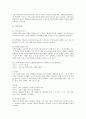 [환자간호사례][간호사례][환자][간호][수술환자간호] 만성신부전환자간호사례, 안수술환자간호사례, 고혈압환자간호사례, 무의식환자간호사례, 쇼크환자간호사례, 담낭염환자간호사례, 치매환자간호사례 분석 자료 9페이지
