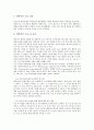 [환자간호사례][간호사례][환자][간호][수술환자간호] 만성신부전환자간호사례, 안수술환자간호사례, 고혈압환자간호사례, 무의식환자간호사례, 쇼크환자간호사례, 담낭염환자간호사례, 치매환자간호사례 분석 자료 11페이지
