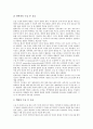 [환자간호사례][간호사례][환자][간호][수술환자간호] 만성신부전환자간호사례, 안수술환자간호사례, 고혈압환자간호사례, 무의식환자간호사례, 쇼크환자간호사례, 담낭염환자간호사례, 치매환자간호사례 분석 자료 12페이지
