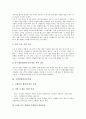 [환자간호사례][간호사례][환자][간호][수술환자간호] 만성신부전환자간호사례, 안수술환자간호사례, 고혈압환자간호사례, 무의식환자간호사례, 쇼크환자간호사례, 담낭염환자간호사례, 치매환자간호사례 분석 자료 14페이지