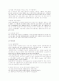 [환자간호사례][간호사례][환자][간호][수술환자간호] 만성신부전환자간호사례, 안수술환자간호사례, 고혈압환자간호사례, 무의식환자간호사례, 쇼크환자간호사례, 담낭염환자간호사례, 치매환자간호사례 분석 자료 17페이지