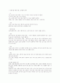 [환자간호사례][간호사례][환자][간호][수술환자간호] 만성신부전환자간호사례, 안수술환자간호사례, 고혈압환자간호사례, 무의식환자간호사례, 쇼크환자간호사례, 담낭염환자간호사례, 치매환자간호사례 분석 자료 19페이지
