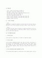 [환자간호사례][간호사례][환자][간호][수술환자간호] 만성신부전환자간호사례, 안수술환자간호사례, 고혈압환자간호사례, 무의식환자간호사례, 쇼크환자간호사례, 담낭염환자간호사례, 치매환자간호사례 분석 자료 20페이지