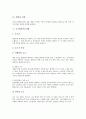 [환자간호사례][간호사례][환자][간호][수술환자간호] 만성신부전환자간호사례, 안수술환자간호사례, 고혈압환자간호사례, 무의식환자간호사례, 쇼크환자간호사례, 담낭염환자간호사례, 치매환자간호사례 분석 자료 23페이지