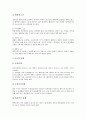 [환자간호사례][간호사례][환자][간호][수술환자간호] 만성신부전환자간호사례, 안수술환자간호사례, 고혈압환자간호사례, 무의식환자간호사례, 쇼크환자간호사례, 담낭염환자간호사례, 치매환자간호사례 분석 자료 24페이지