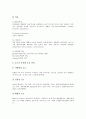 [환자간호사례][간호사례][환자][간호][수술환자간호] 만성신부전환자간호사례, 안수술환자간호사례, 고혈압환자간호사례, 무의식환자간호사례, 쇼크환자간호사례, 담낭염환자간호사례, 치매환자간호사례 분석 자료 26페이지