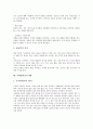 [환자간호사례][간호사례][환자][간호][수술환자간호] 만성신부전환자간호사례, 안수술환자간호사례, 고혈압환자간호사례, 무의식환자간호사례, 쇼크환자간호사례, 담낭염환자간호사례, 치매환자간호사례 분석 자료 29페이지