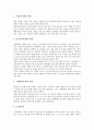 [환자간호사례][간호사례][환자][간호][수술환자간호] 만성신부전환자간호사례, 안수술환자간호사례, 고혈압환자간호사례, 무의식환자간호사례, 쇼크환자간호사례, 담낭염환자간호사례, 치매환자간호사례 분석 자료 30페이지