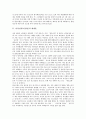 [미성년자][미성년][미성년자(미성년) 매매춘][미성년자(미성년) 불법행위][청소년][청소년문제][불법행위]미성년자(미성년)의 규정과 미성년자(미성년)의 매매춘 및 미성년자(미성년)의 불법행위에 대한 책임 분석 3페이지