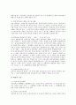 [미성년자][미성년][미성년자(미성년) 매매춘][미성년자(미성년) 불법행위][청소년][청소년문제][불법행위]미성년자(미성년)의 규정과 미성년자(미성년)의 매매춘 및 미성년자(미성년)의 불법행위에 대한 책임 분석 5페이지