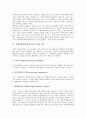 [장애인편견][장애인인식][장애인][장애][고정관념]뿌리깊은 장애인편견(장애인인식)과 장애인편견(장애인인식)의 원인 및 장애인편견(장애인인식) 관련 사례를 통해 본 장애인편견(장애인인식)의 개선전략 분석 5페이지