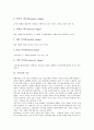 [이미지][이미지의 특성][이미지의 종류][이미지의 기능][이미지의 형성][이미지의 역할]이미지의 특성, 이미지의 종류, 이미지의 기능, 이미지의 형성, 이미지의 역할(이미지, 이미지특성, 이미지형성, 이미지역할) 3페이지