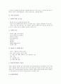 [가공식품][자라가공식품][콩가공식품][클로렐라가공식품][버섯가공식품]자라 가공식품, 콩 가공식품, 클로렐라 가공식품, 버섯 가공식품, 그 외 다양한 가공식품 분석(가공식품, 가공식품 사례, 가공식품 종류) 4페이지