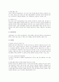 [가공식품][자라가공식품][콩가공식품][클로렐라가공식품][버섯가공식품]자라 가공식품, 콩 가공식품, 클로렐라 가공식품, 버섯 가공식품, 그 외 다양한 가공식품 분석(가공식품, 가공식품 사례, 가공식품 종류) 5페이지