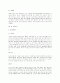 [가공식품][자라가공식품][콩가공식품][클로렐라가공식품][버섯가공식품]자라 가공식품, 콩 가공식품, 클로렐라 가공식품, 버섯 가공식품, 그 외 다양한 가공식품 분석(가공식품, 가공식품 사례, 가공식품 종류) 6페이지