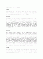 [가공식품][자라가공식품][콩가공식품][클로렐라가공식품][버섯가공식품]자라 가공식품, 콩 가공식품, 클로렐라 가공식품, 버섯 가공식품, 그 외 다양한 가공식품 분석(가공식품, 가공식품 사례, 가공식품 종류) 7페이지