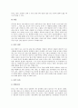 [가공식품][자라가공식품][콩가공식품][클로렐라가공식품][버섯가공식품]자라 가공식품, 콩 가공식품, 클로렐라 가공식품, 버섯 가공식품, 그 외 다양한 가공식품 분석(가공식품, 가공식품 사례, 가공식품 종류) 8페이지