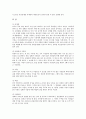 [가공식품][자라가공식품][콩가공식품][클로렐라가공식품][버섯가공식품]자라 가공식품, 콩 가공식품, 클로렐라 가공식품, 버섯 가공식품, 그 외 다양한 가공식품 분석(가공식품, 가공식품 사례, 가공식품 종류) 9페이지