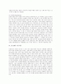 [가공식품][자라가공식품][콩가공식품][클로렐라가공식품][버섯가공식품]자라 가공식품, 콩 가공식품, 클로렐라 가공식품, 버섯 가공식품, 그 외 다양한 가공식품 분석(가공식품, 가공식품 사례, 가공식품 종류) 14페이지