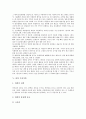 [가공식품][자라가공식품][콩가공식품][클로렐라가공식품][버섯가공식품]자라 가공식품, 콩 가공식품, 클로렐라 가공식품, 버섯 가공식품, 그 외 다양한 가공식품 분석(가공식품, 가공식품 사례, 가공식품 종류) 15페이지