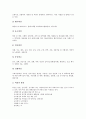 [가공식품][자라가공식품][콩가공식품][클로렐라가공식품][버섯가공식품]자라 가공식품, 콩 가공식품, 클로렐라 가공식품, 버섯 가공식품, 그 외 다양한 가공식품 분석(가공식품, 가공식품 사례, 가공식품 종류) 16페이지