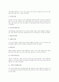 [가공식품][자라가공식품][콩가공식품][클로렐라가공식품][버섯가공식품]자라 가공식품, 콩 가공식품, 클로렐라 가공식품, 버섯 가공식품, 그 외 다양한 가공식품 분석(가공식품, 가공식품 사례, 가공식품 종류) 18페이지