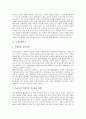 [작가][작가 역할][무대의상작가][소설작가][방송작가][게임시나리오작가]작가 개념, 작가 역할, 무대의상작가, 소설작가, 방송작가, 게임시나리오작가(작가, 무대의상작가, 소설작가, 방송작가, 게임시나리오작가) 3페이지