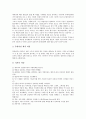 [작가][작가 역할][무대의상작가][소설작가][방송작가][게임시나리오작가]작가 개념, 작가 역할, 무대의상작가, 소설작가, 방송작가, 게임시나리오작가(작가, 무대의상작가, 소설작가, 방송작가, 게임시나리오작가) 4페이지