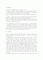 [작가][작가 역할][무대의상작가][소설작가][방송작가][게임시나리오작가]작가 개념, 작가 역할, 무대의상작가, 소설작가, 방송작가, 게임시나리오작가(작가, 무대의상작가, 소설작가, 방송작가, 게임시나리오작가) 5페이지