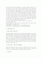 [작가][작가 역할][무대의상작가][소설작가][방송작가][게임시나리오작가]작가 개념, 작가 역할, 무대의상작가, 소설작가, 방송작가, 게임시나리오작가(작가, 무대의상작가, 소설작가, 방송작가, 게임시나리오작가) 8페이지