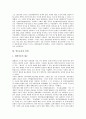 [양무운동][양무운동사상][청일전쟁][양무운동의 사상][양무운동의 전개][양무운동의 개혁내용][양무운동의 결과]양무운동의 사상과 양무운동의 전개 및 양무운동의 개혁내용 그리고 양무운동의 결과에 관한 분석 4페이지