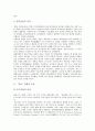 [양무운동][양무운동사상][청일전쟁][양무운동의 사상][양무운동의 전개][양무운동의 개혁내용][양무운동의 결과]양무운동의 사상과 양무운동의 전개 및 양무운동의 개혁내용 그리고 양무운동의 결과에 관한 분석 5페이지