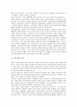 [양무운동][양무운동사상][청일전쟁][양무운동의 사상][양무운동의 전개][양무운동의 개혁내용][양무운동의 결과]양무운동의 사상과 양무운동의 전개 및 양무운동의 개혁내용 그리고 양무운동의 결과에 관한 분석 6페이지