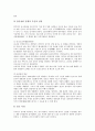 [양무운동][양무운동사상][청일전쟁][양무운동의 사상][양무운동의 전개][양무운동의 개혁내용][양무운동의 결과]양무운동의 사상과 양무운동의 전개 및 양무운동의 개혁내용 그리고 양무운동의 결과에 관한 분석 7페이지